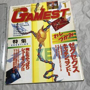 ゲーム雑誌 1. GAMEST 1992年1月号 No.67 ゲーメスト　シューティング特集　ゼクセクス メタルブラック キャプテンコマンドー