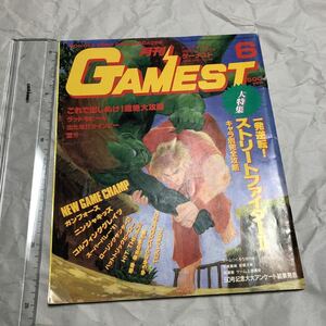 ゲーム雑誌 6. GAMEST 1991年6月号 No.58 ゲーメスト　ストリートファイター2 ガンフォース ローリングサンダー2 雷牙 出たなツインビー