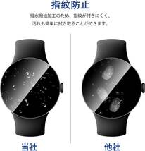 【送料無料】Google Pixel Watch2 フィルム 4枚セット 保護フィルム TPU素材 クリア 高透過率 高感度タッチ 指紋防止 撥水（新品・未使用）_画像6