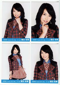 増田有華　【AKB48 公式生写真】　2012年 May　5月　月別生写真 4種コンプ　☆ SKE48　NMB48　HKT48