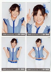 鈴木紫帆里　【AKB48 公式生写真】　2012年 October　10月　月別生写真 4種コンプ　☆ SKE48　NMB48　HKT48