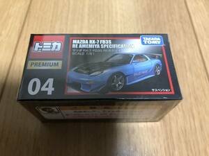 新品未開封☆トミカプレミアム 04 MAZDA RX-7 FD3S RE雨宮仕様