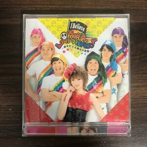 G3022 中古CD100円 南明奈　I Believe~夢を叶える魔法の言葉~/Don’t leave Me(DVD付)