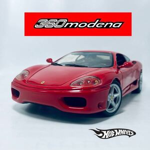 磨き処理済み マテル ホットウィール 1/18 1999年型 フェラーリ 360 MODENA 京商扱い正規輸入モデル