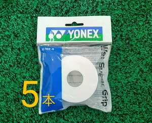 ヨネックス YONEX グリップテープ　 ウェットスーパーグリップ 詰め替え用 (5本入り) AC102-5 ホワイト　テニス　バドミントン