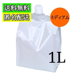 送料無料 匿名配送 無印ローション １Ｌ ミディアム 白 パウチ ＆ ローションボトル360ml