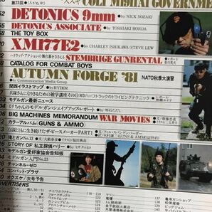 同梱取置歓迎古雑誌「月刊コンバットマガジン1982年4月号」COMBAT銃鉄砲武器兵器ライフルピストルgunの画像2