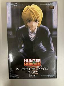 新品未開封 HUNTER×HUNTER ぬーどるストッパーフィギュア クラピカ ハンターハンター 定形外510円