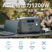 OUKITEL ポータブル電源 リン酸鉄 P1201 大容量出力1200W 960Wh 本体/ソーラーパネルセット ポータブルバッテリー ポータブル蓄電池_画像3