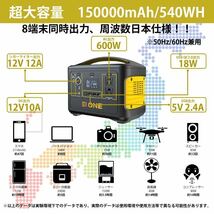 EIONE (エイワン) ポータブル電源 500W 600W 大容量 瞬間最大1000W 150000mAh/540Wh PSE認証済 純正弦波 50Hz/60Hz切替_画像4