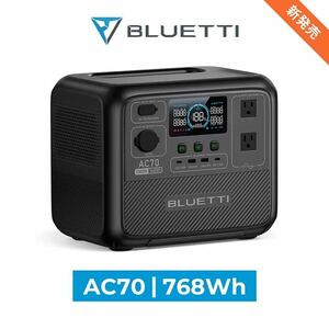 BLUETTI ポータブル電源 AC70 768Wh/1000W 大容量 家庭用 蓄電池 5年保証 リン酸鉄 長寿命 バックアップ電源 (サージ2000W) UPS機能