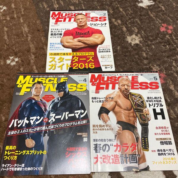 値下げ！マッスルアンドフィットネス　 MUSCLE &FITNESS 2016年3冊セット　美品