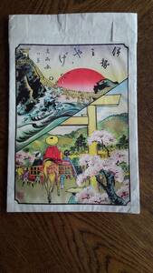  「伊勢みやげ」 八葉揃 春孝（広瀬）画　袋付　石版画　伊勢名所　明治30年発行　発行者：大阪市 吉島竹次郎