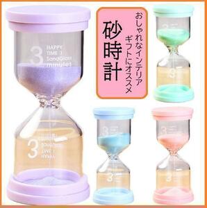 【ピンク色】砂時計　3分　サンドタイマー