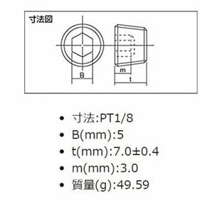 Defi BF LINK advance 油温 水温 油圧 燃圧 センサー PT1/8 メクラ栓 日本製 サンドイッチブロック テーパープラグ No.の画像3