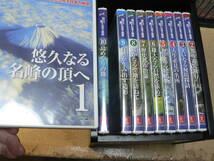 ユーキャン 未開封 DVD 中国の世界遺産 空から見る日本の絶景 美しき日本の自然100選 まとめて_画像4