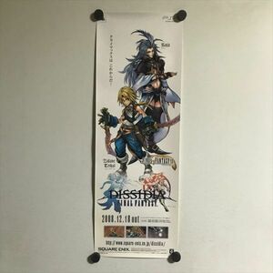 Y1972 ◆ジタン クジャ DISSIDIA　ファイナルファンタジー B3ハーフサイズ 販促ポスター