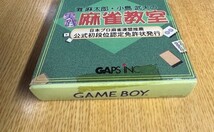 ゲームボーイソフト　GBソフト【灘麻太郎・小島武夫の麻雀教室 】 箱・取説あり_画像4