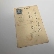 昭和7年　本籍貴官通知書　寄留者抹消通知　東京市京橋区長　E_画像2