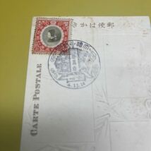 大正大礼記念切手　1915年（大正四年）大正天皇陛下御即位　儀式の冠切手一銭五厘　大正4年大豊記念絵はがき★送料84円★ ④_画像3