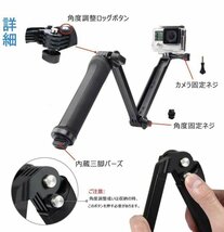 GoPro 自撮り棒 3way HERO9/8/7/6/5/4 ゴープロ 三脚付_画像4