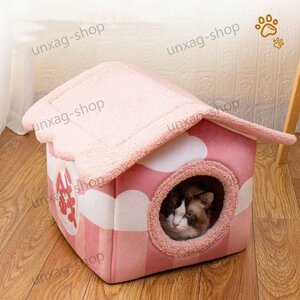 ペットハウス 猫 犬 ベッド　ペットベッド ふわふわ　暖か もこもこ　ペット用品 滑り止め　クッション 洗濯可　秋冬　ピンク Sサイズ