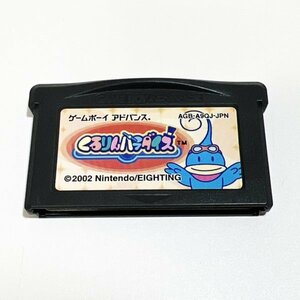 くるりんパラダイス【動作確認・清掃済】何本でも同梱可 ゲームボーイアドバンス