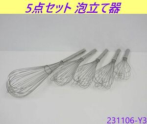 【送料別】5点セット◇フジボシ印 泡立て器 #20,#15x3,#12 ステンレス製 調理器具 泡だて器 ホイッパー 業務用 20号,15号,12号/231106-Y3