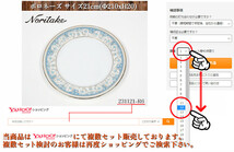 【送料別.複数在庫有り】★単品 ノリタケ Noritake POLONAISE ポロネーズ 金彩 ディナー皿 サイズ21cm 日本製 高級ブランド 皿:231121-R6_画像3