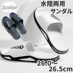 【訳あり品】サンダルメンズレディース水陸両用スポーツ歩きやすい白ホワイト軽量スポーツファッションメンズシューズ26-26.5