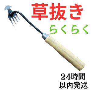 草取り道具根こそぎ庭草むしり鎌くわ草取り草抜き雑草取り草取り機花壇草刈機雑草ガーデニング