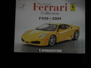 Ferrari F430 2004 1/24 Deagostini No.7