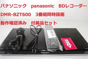 Panasonic DMR-BZT600 パナソニック ブルーレイディスクレコーダー 3番組同時録画