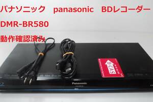 DMR-BR580 パナソニック panasonic 動作確認済み ブルーレイレコーダー