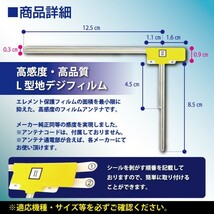 WG11S メール便全国一律送料無料 即決価格 即日発送 L型フィルム4枚セット アルパイン サンヨーカロッツェリア ガラス交換に適合多数_画像2