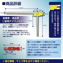 WG11MO44CS メール便送料無料 パナソニック 両面テープ付き ナビ載せ替え 地デジ 補修 新品 汎用 L型フィルム+両面テープ CN-MW240D_画像2