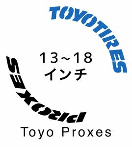 Toyo Proxes タイヤレタリングステンシル