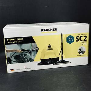 未使用即決！KARCHER/ケルヒャー 家庭用スチームクリーナー SC 2 EasyFix ボイラー式 掃除機 清掃 洗浄