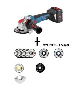 ボッシュ (BOSCH) 18V コードレスディスクグラインダー X-LOCK スタートキット (アクセサリーセット8.0Ahバッテリー1個充電器キ