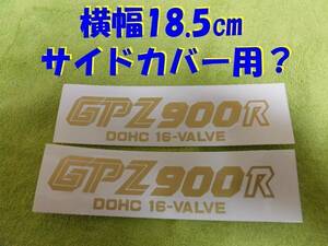 自作 切文字 ステッカー GPZ900R 金色 2枚セット 　　色の変更できます