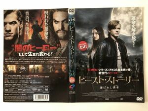 B21334　R中古DVD　ビースト・ストーリー 選ばれし勇者　ケースなし(ゆうメール送料10枚まで180円)