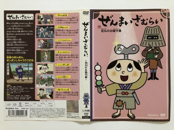 2023年最新】Yahoo!オークション -ぜんまいざむらい dvdの中古品・新品