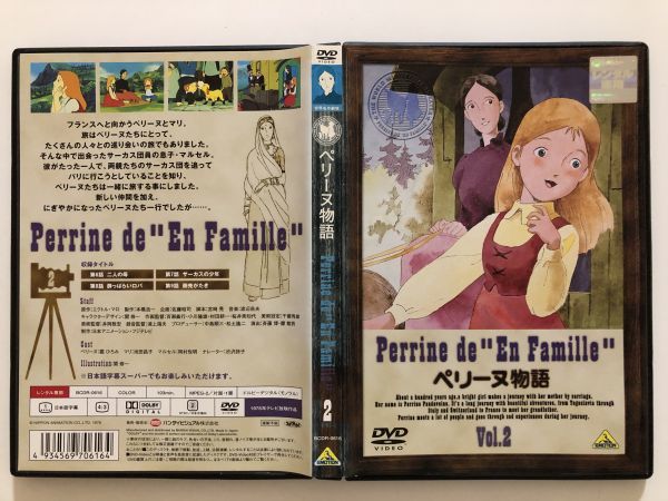 2025年最新】Yahoo!オークション -ペリーヌ物語 dvdの中古品 2025年最新】Yahoo!オークション -ペリーヌ物語 dvdの中古品