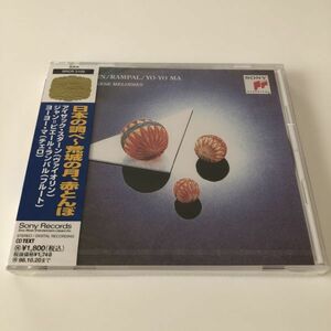 B21264　CD（未開封品）日本の調べ～荒城の月、赤とんぼ　アイザック・スターン　ジャン＝ピエール・ランパル 他　