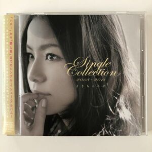 B21371　R中古CD　Single Collection 2008-2011　まきちゃんぐ（ケース新品交換、研磨クリーニング）