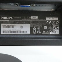 PHILIPS フィリツプス 223V5L モニター ブラック 21.5型 液晶ディスプレイ ワイド 角度調節 PC 2017年製 OA機器 YH11676 中古オフィス家電_画像7