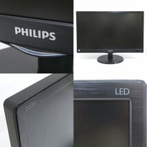 PHILIPS フィリツプス 223V5L モニター ブラック 21.5型 液晶ディスプレイ ワイド 角度調節 PC 2017年製 OA機器 YH11676 中古オフィス家電_画像2