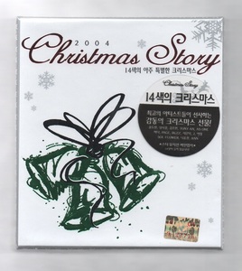 韓国CD★　V.A.　「2004 CHRISTMAS STORY」　★　未開封品　★　「クリスマス　ストーリー」