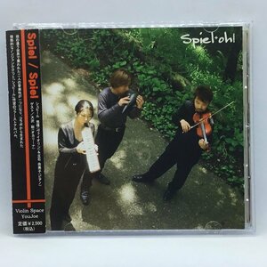 シュピール悠情 & 立石由美子 / SPIEL (CD)