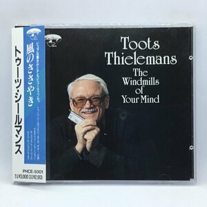 トゥーツ・シールマンス / 風のささやき (CD) PHCE-5001 TOOTS THIELEMANS